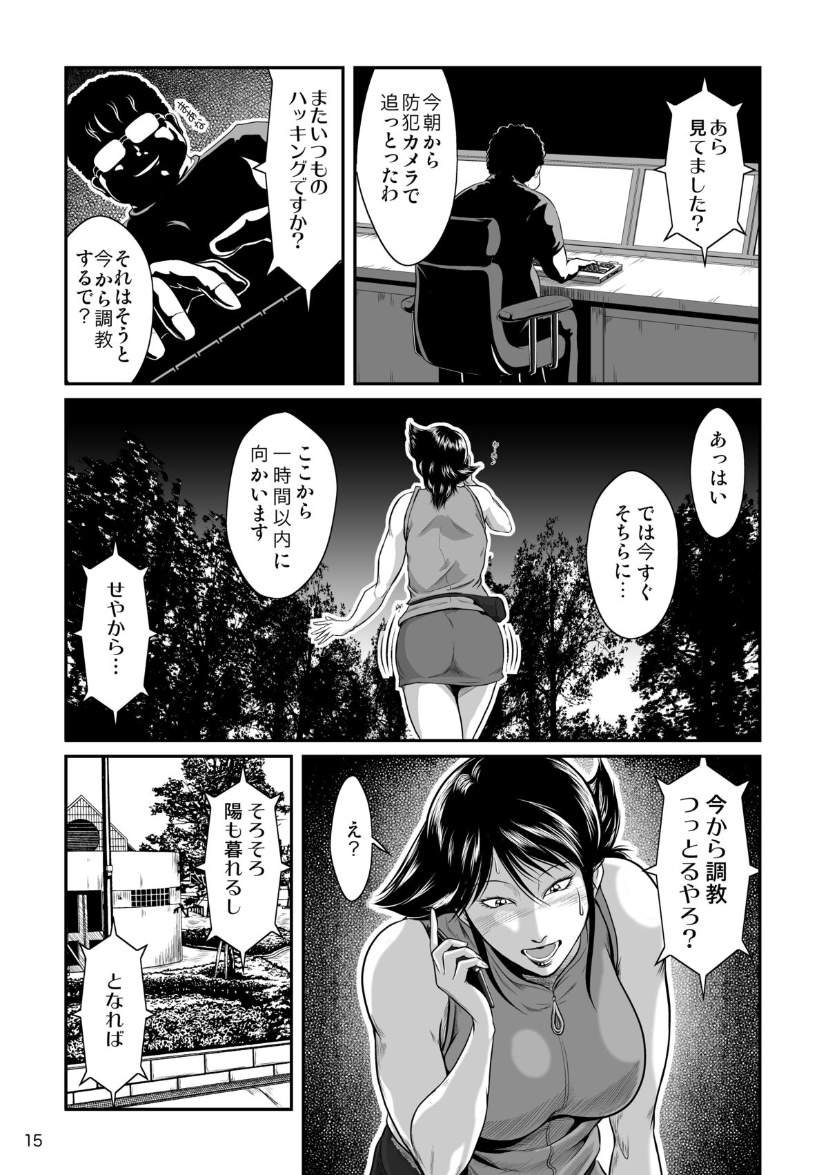 [冴 (宇美山ミサキ)] Bitch ＆Slave (びっちさんとすれいぶさん) [DL版]