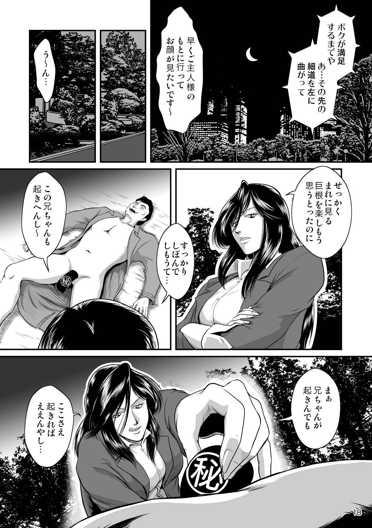 [冴 (宇美山ミサキ)] Bitch ＆Slave (びっちさんとすれいぶさん) [DL版]