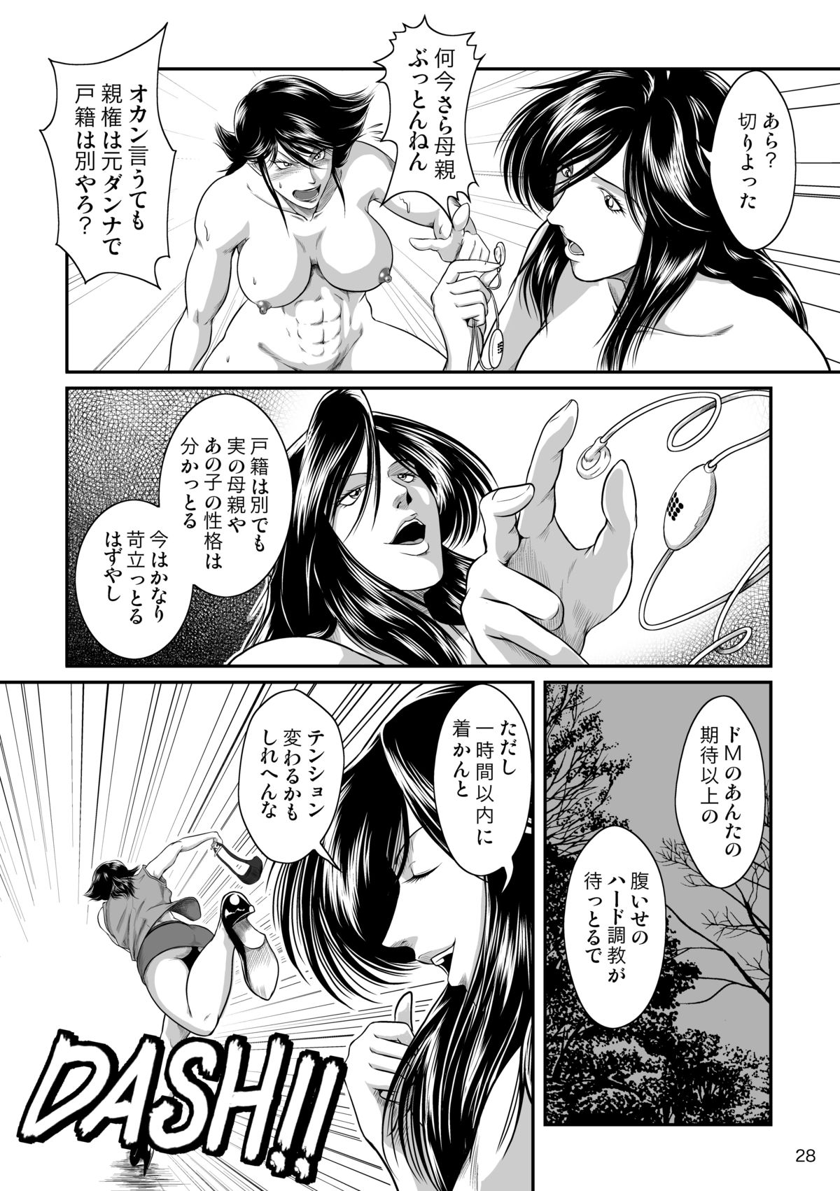 [冴 (宇美山ミサキ)] Bitch ＆Slave (びっちさんとすれいぶさん) [DL版]