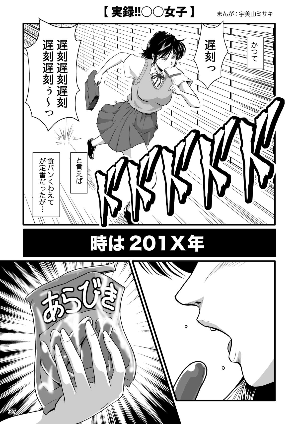 [冴 (宇美山ミサキ)] Bitch ＆Slave (びっちさんとすれいぶさん) [DL版]