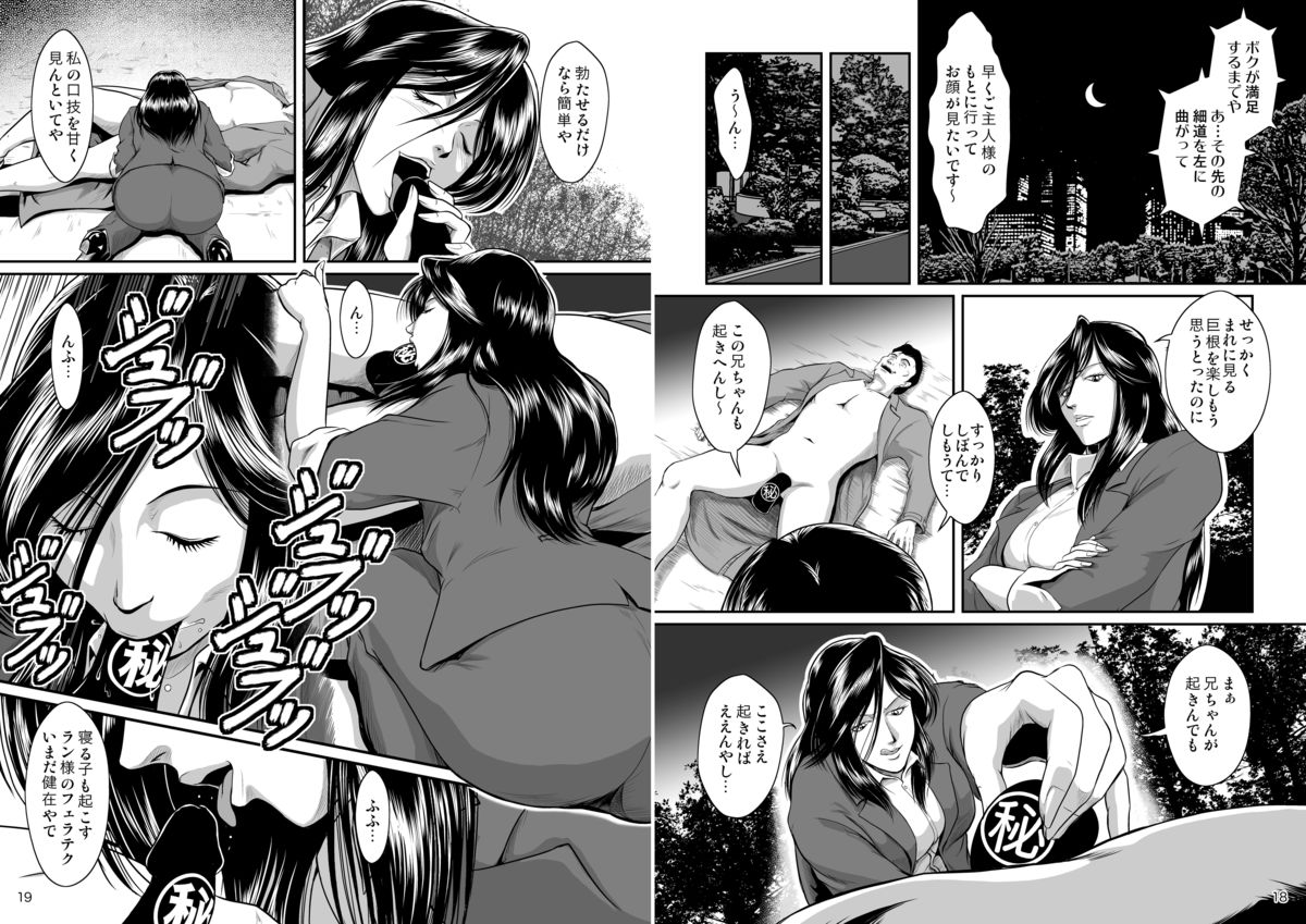 [冴 (宇美山ミサキ)] Bitch ＆Slave (びっちさんとすれいぶさん) [DL版]