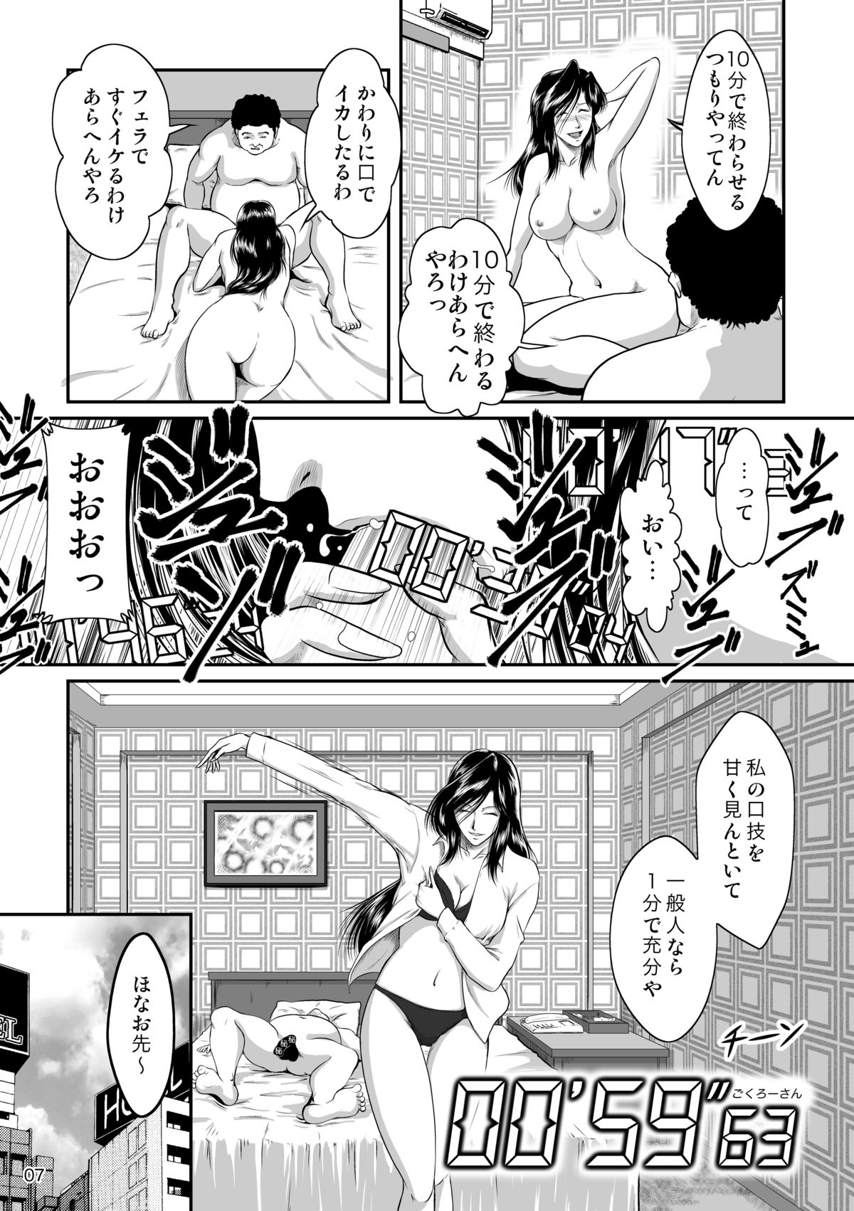 [冴 (宇美山ミサキ)] Bitch ＆Slave (びっちさんとすれいぶさん) [DL版]