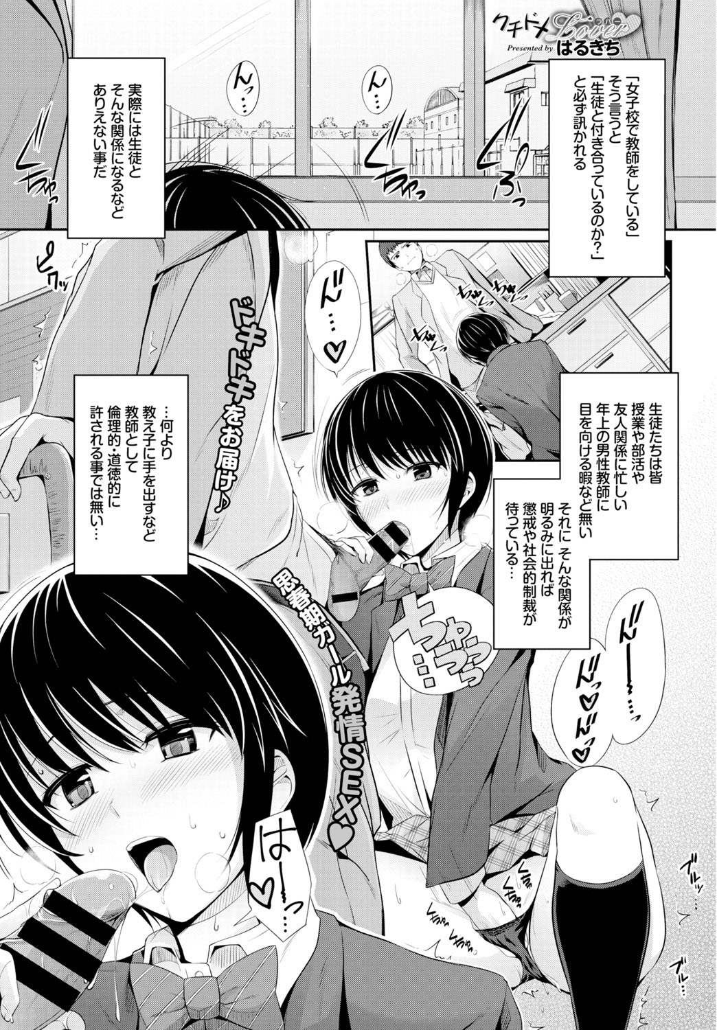 COMIC BAVEL 2015年8月号 [DL版]