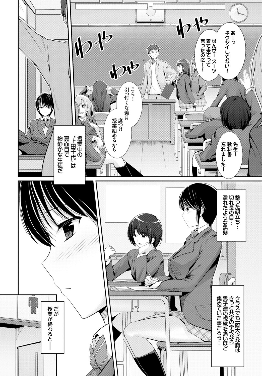 COMIC BAVEL 2015年8月号 [DL版]