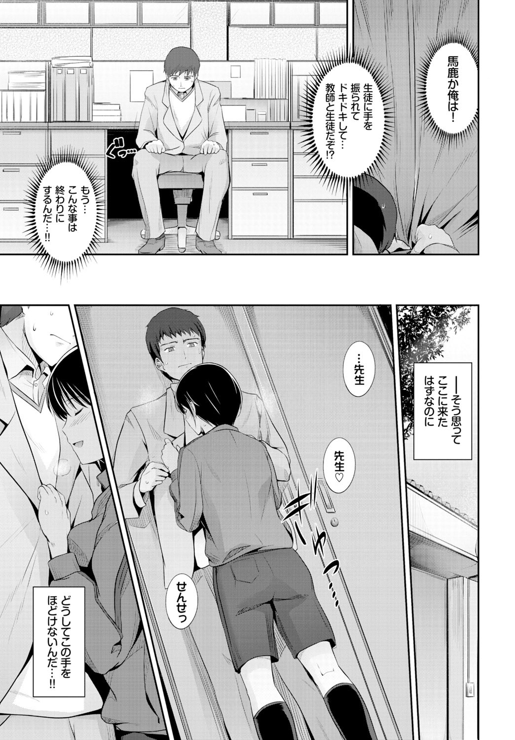 COMIC BAVEL 2015年8月号 [DL版]