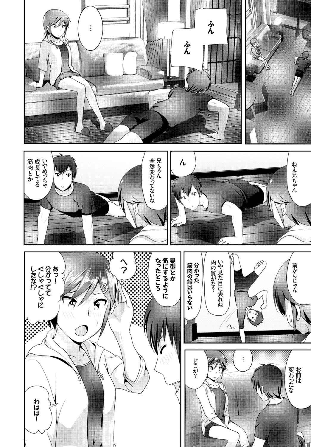 COMIC BAVEL 2015年8月号 [DL版]