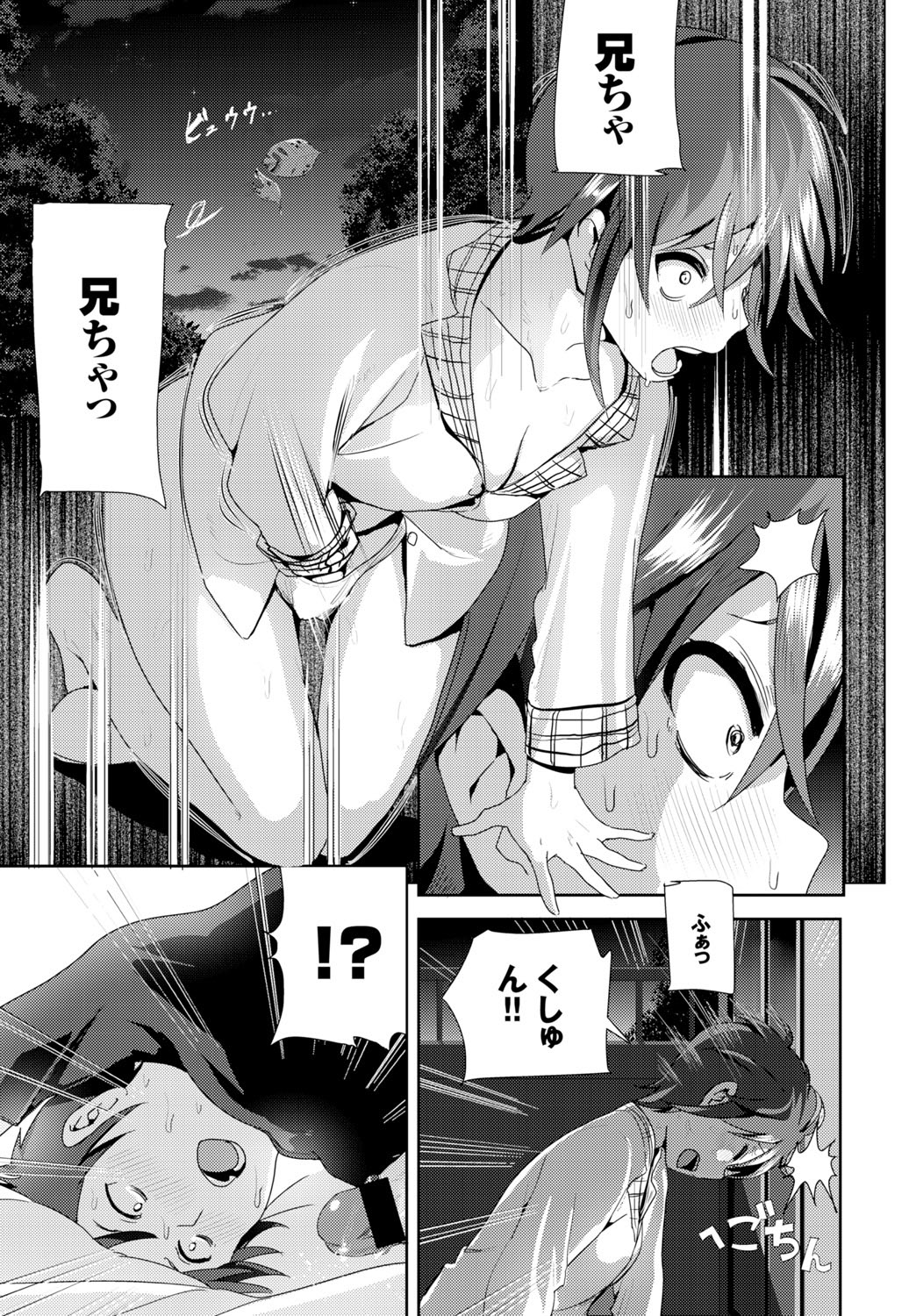 COMIC BAVEL 2015年8月号 [DL版]