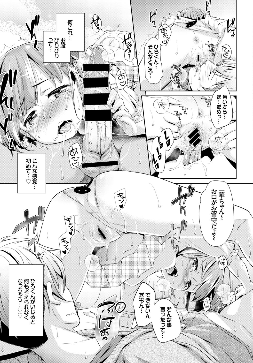 COMIC BAVEL 2015年8月号 [DL版]
