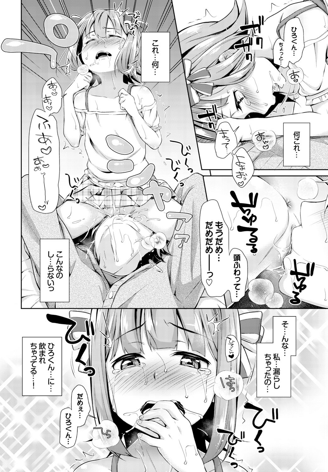 COMIC BAVEL 2015年8月号 [DL版]