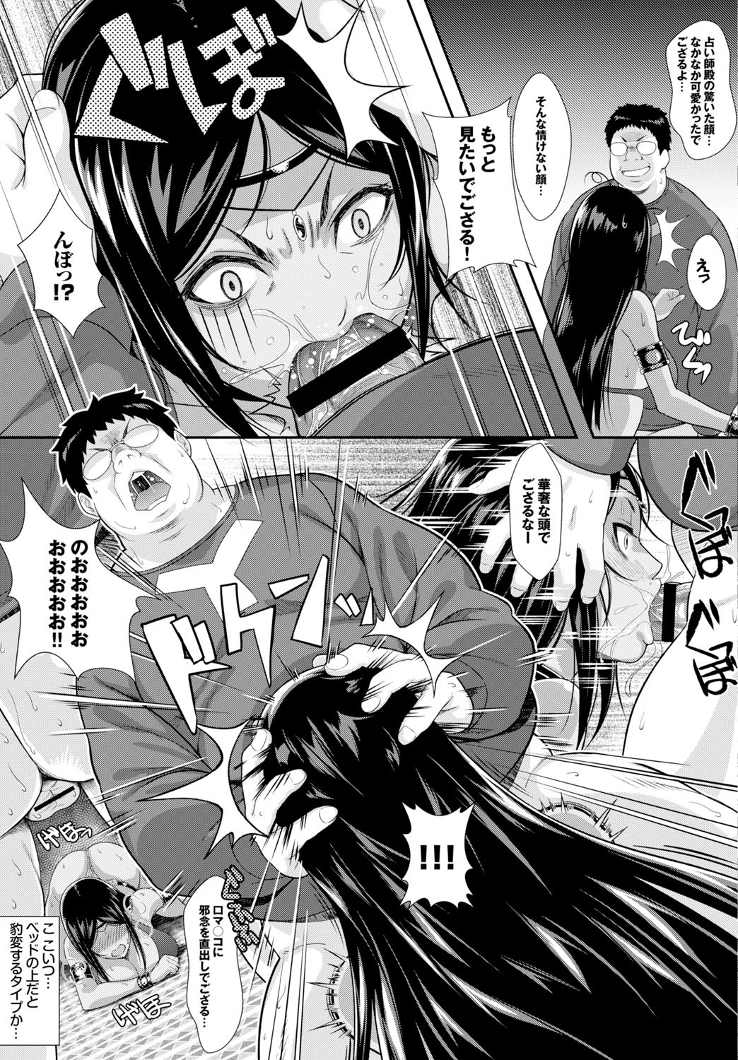 COMIC BAVEL 2015年8月号 [DL版]