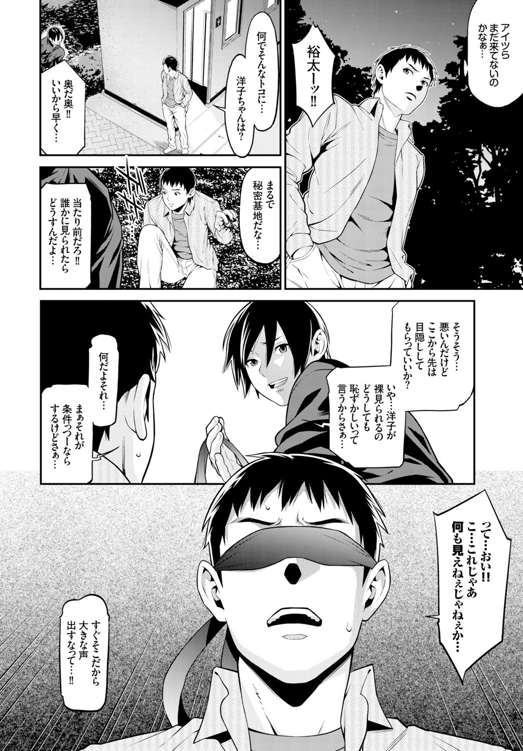 COMIC BAVEL 2015年8月号 [DL版]