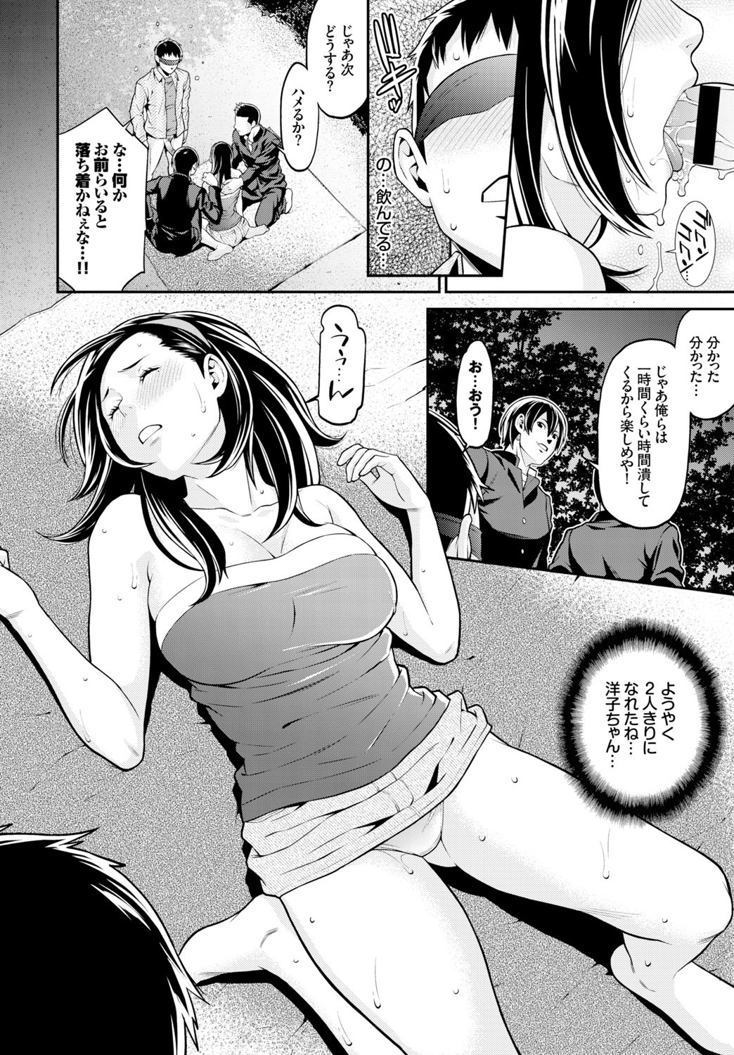 COMIC BAVEL 2015年8月号 [DL版]