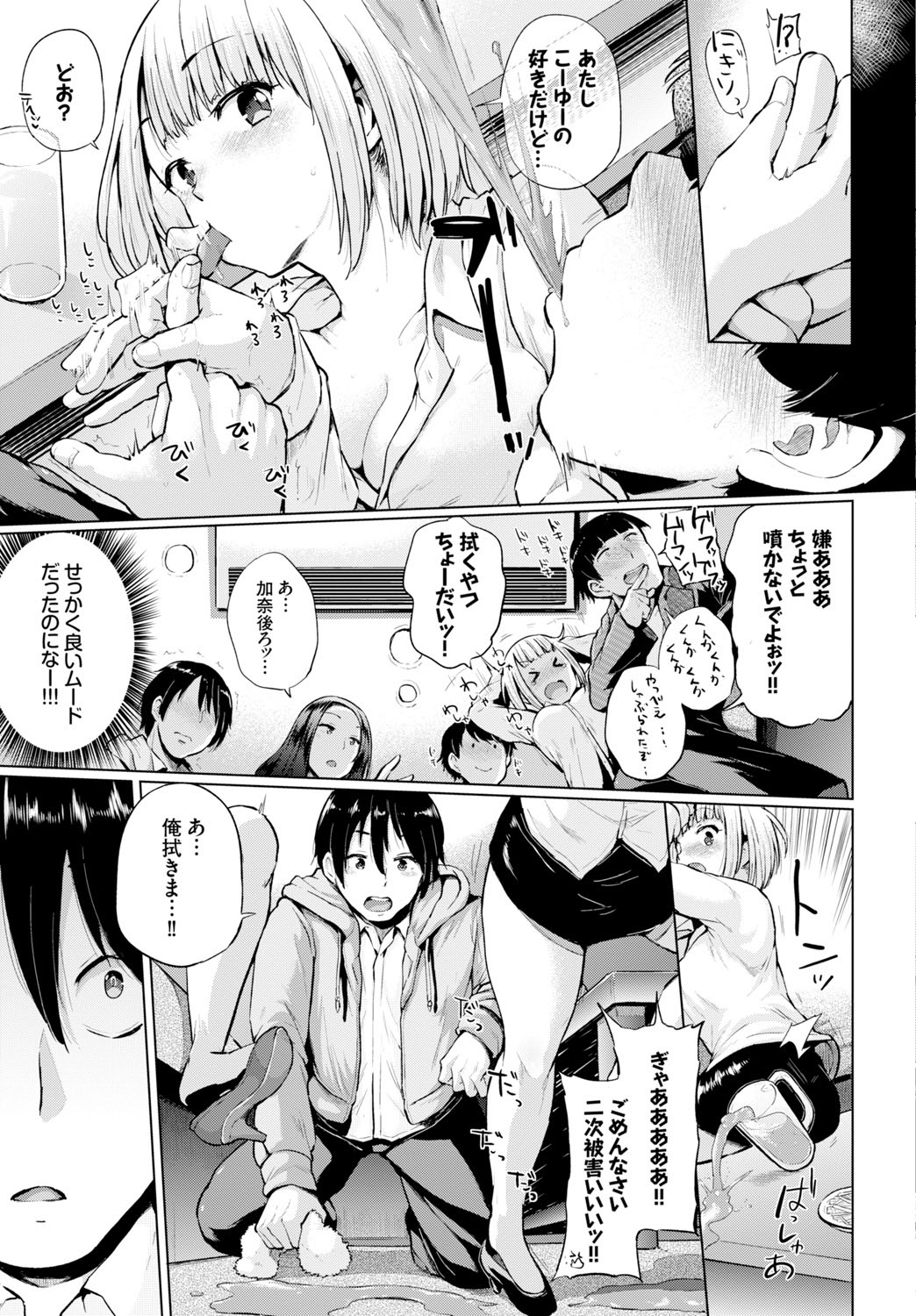 COMIC BAVEL 2015年8月号 [DL版]