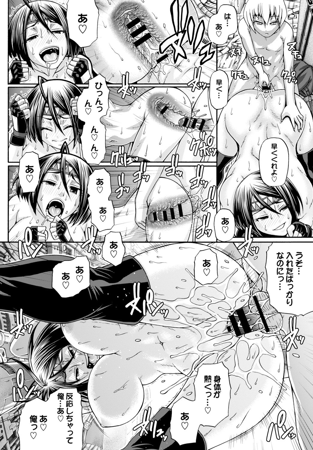COMIC BAVEL 2015年8月号 [DL版]