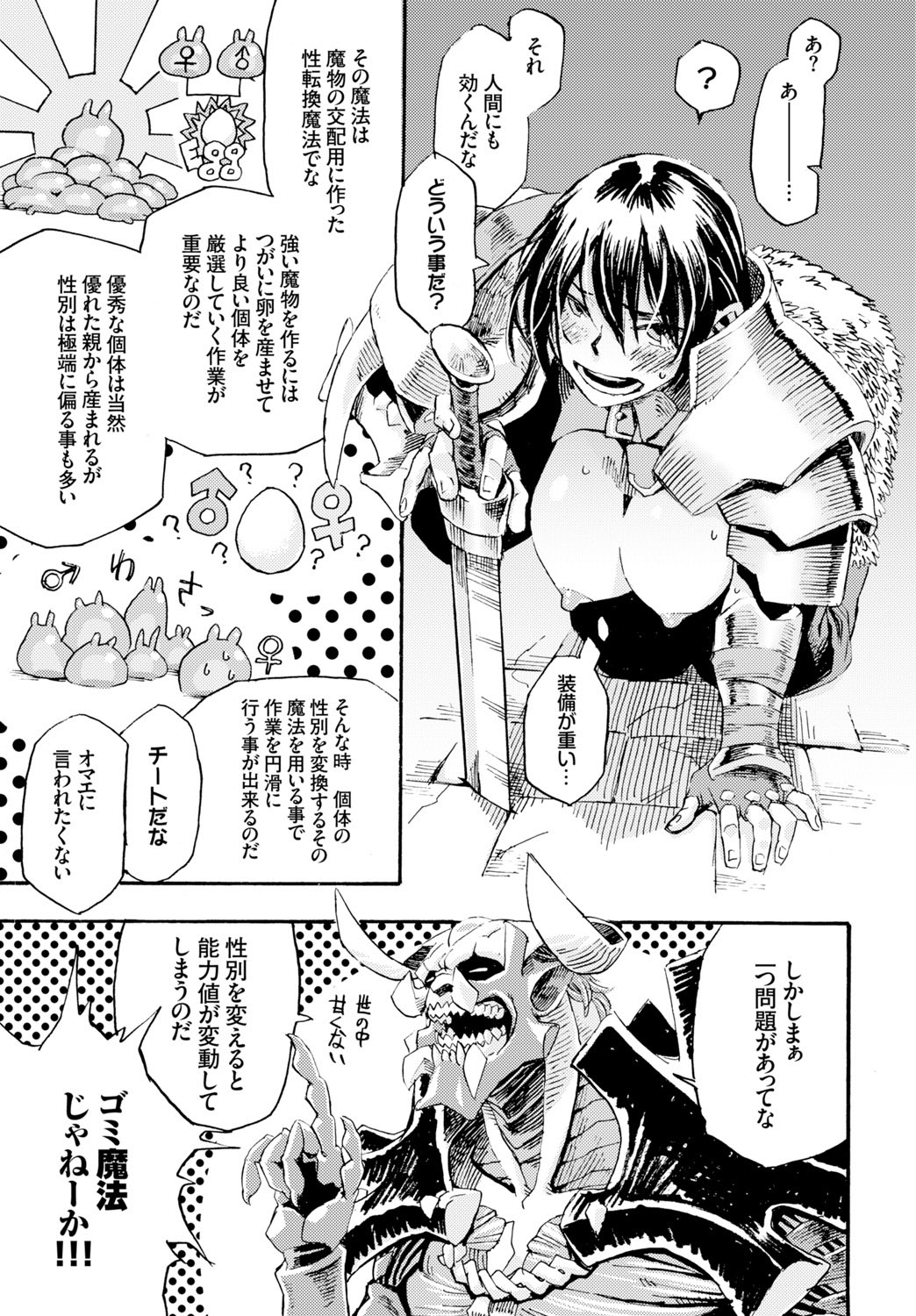 COMIC BAVEL 2015年8月号 [DL版]