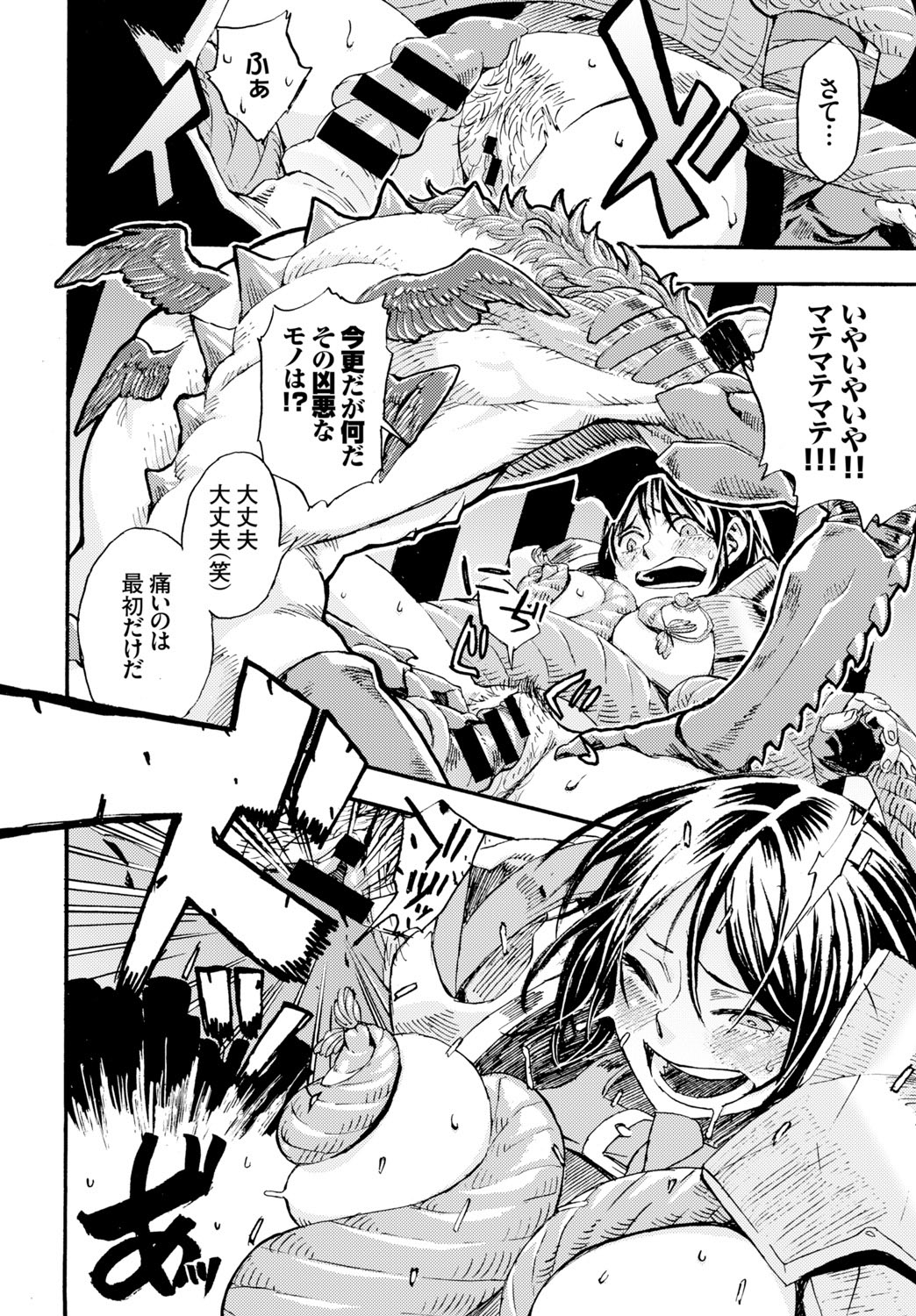 COMIC BAVEL 2015年8月号 [DL版]