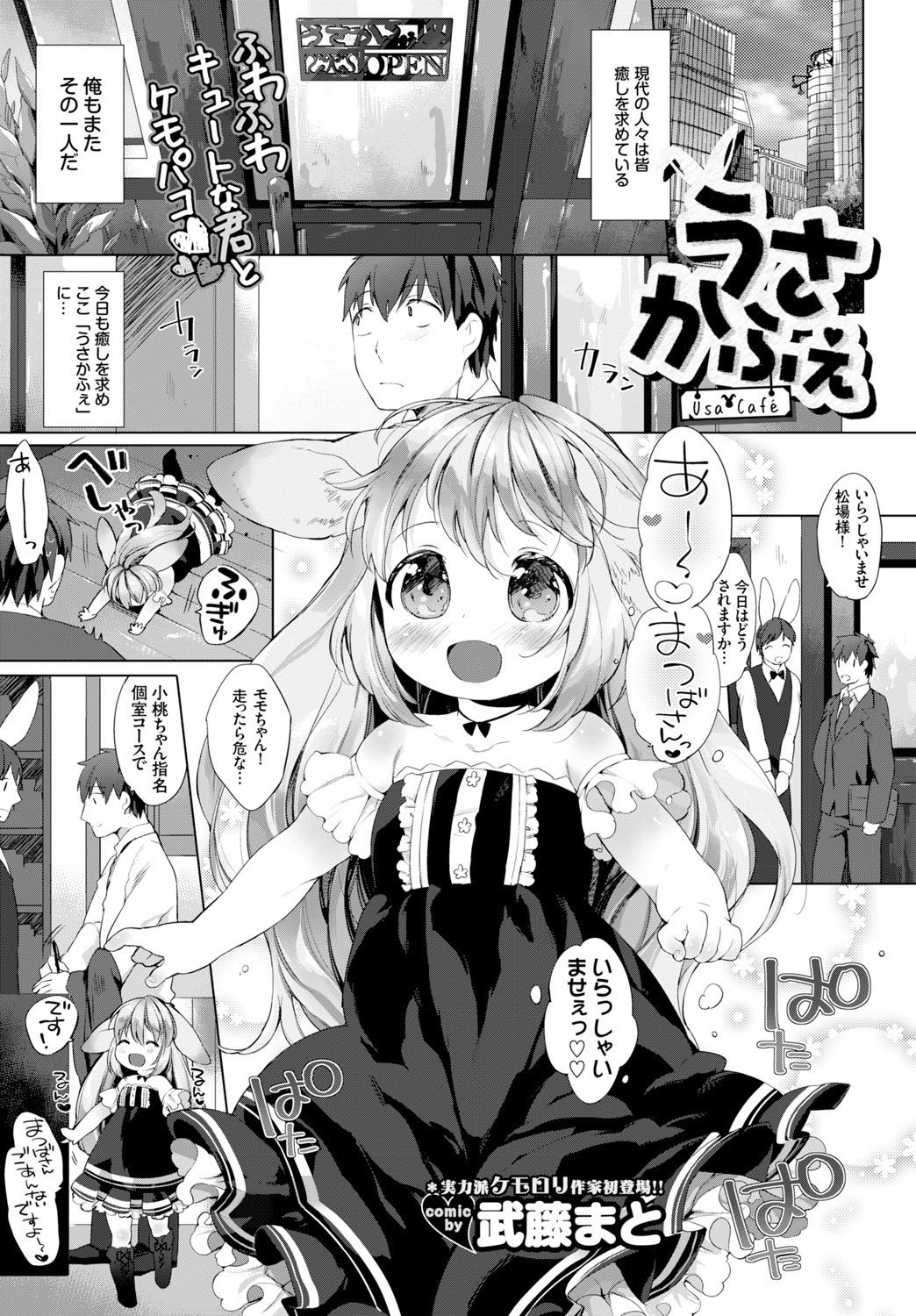 COMIC BAVEL 2015年8月号 [DL版]
