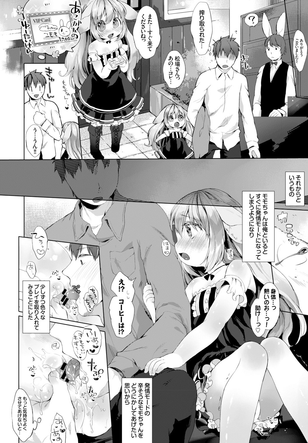 COMIC BAVEL 2015年8月号 [DL版]