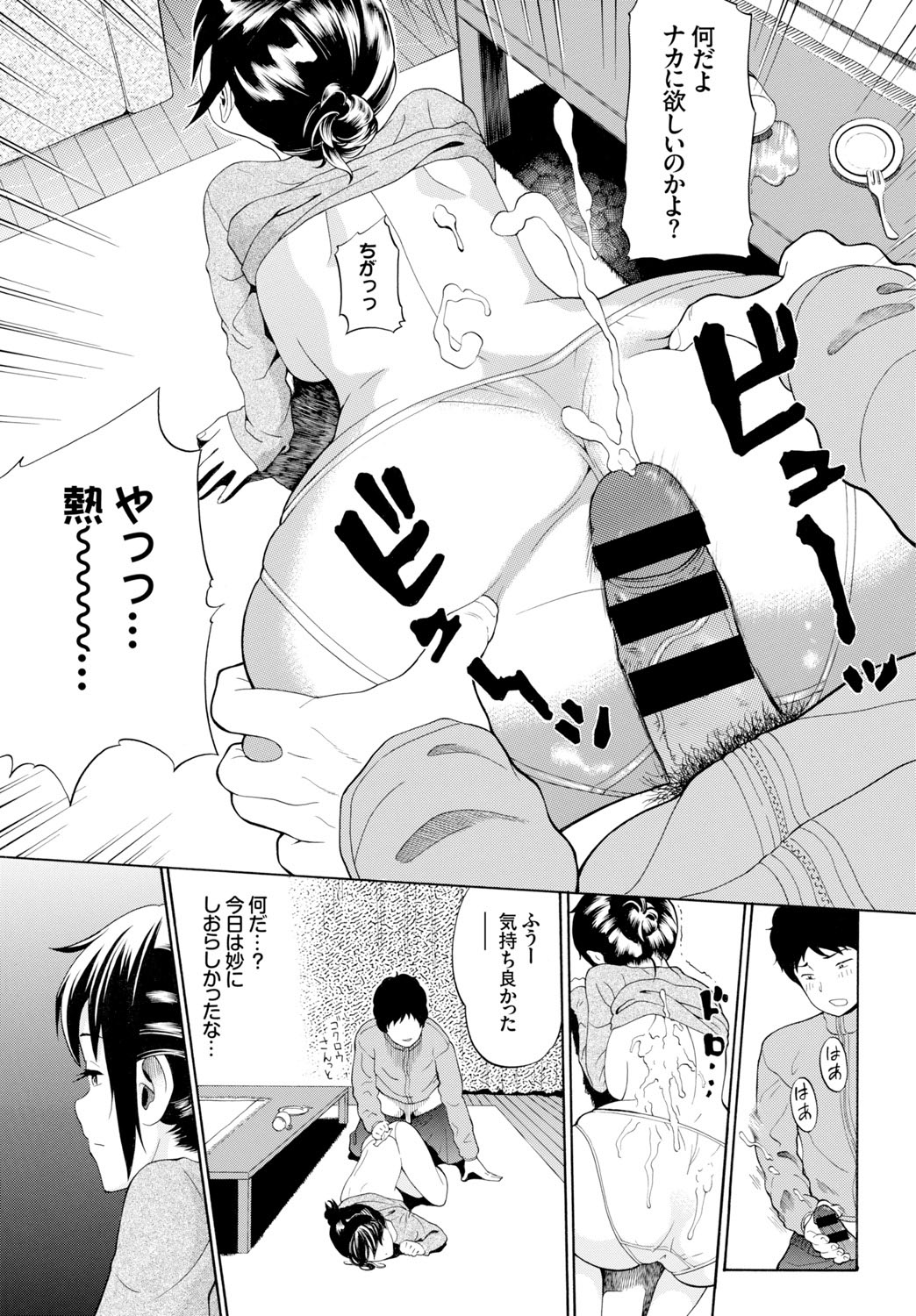 COMIC BAVEL 2015年8月号 [DL版]