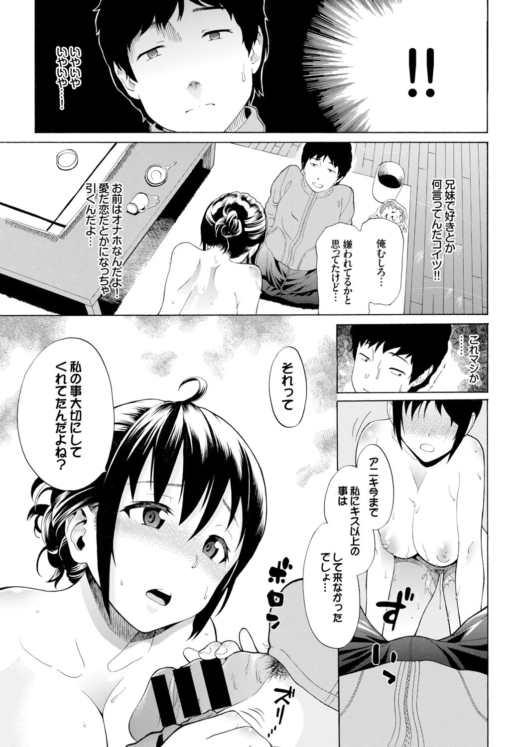 COMIC BAVEL 2015年8月号 [DL版]