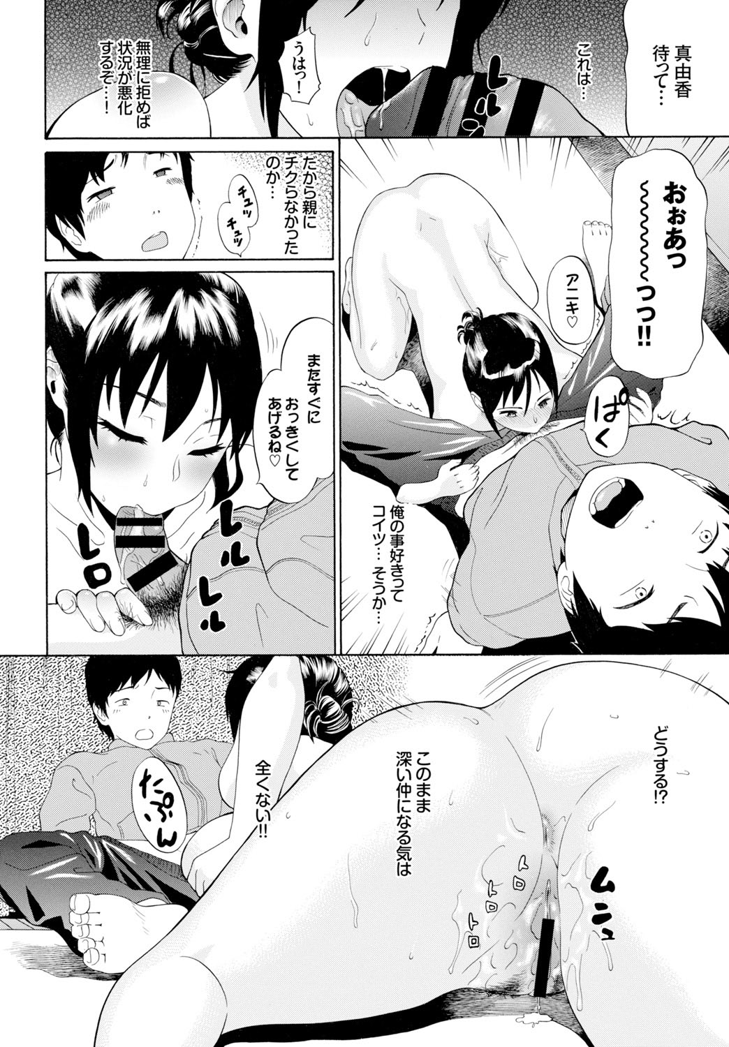 COMIC BAVEL 2015年8月号 [DL版]