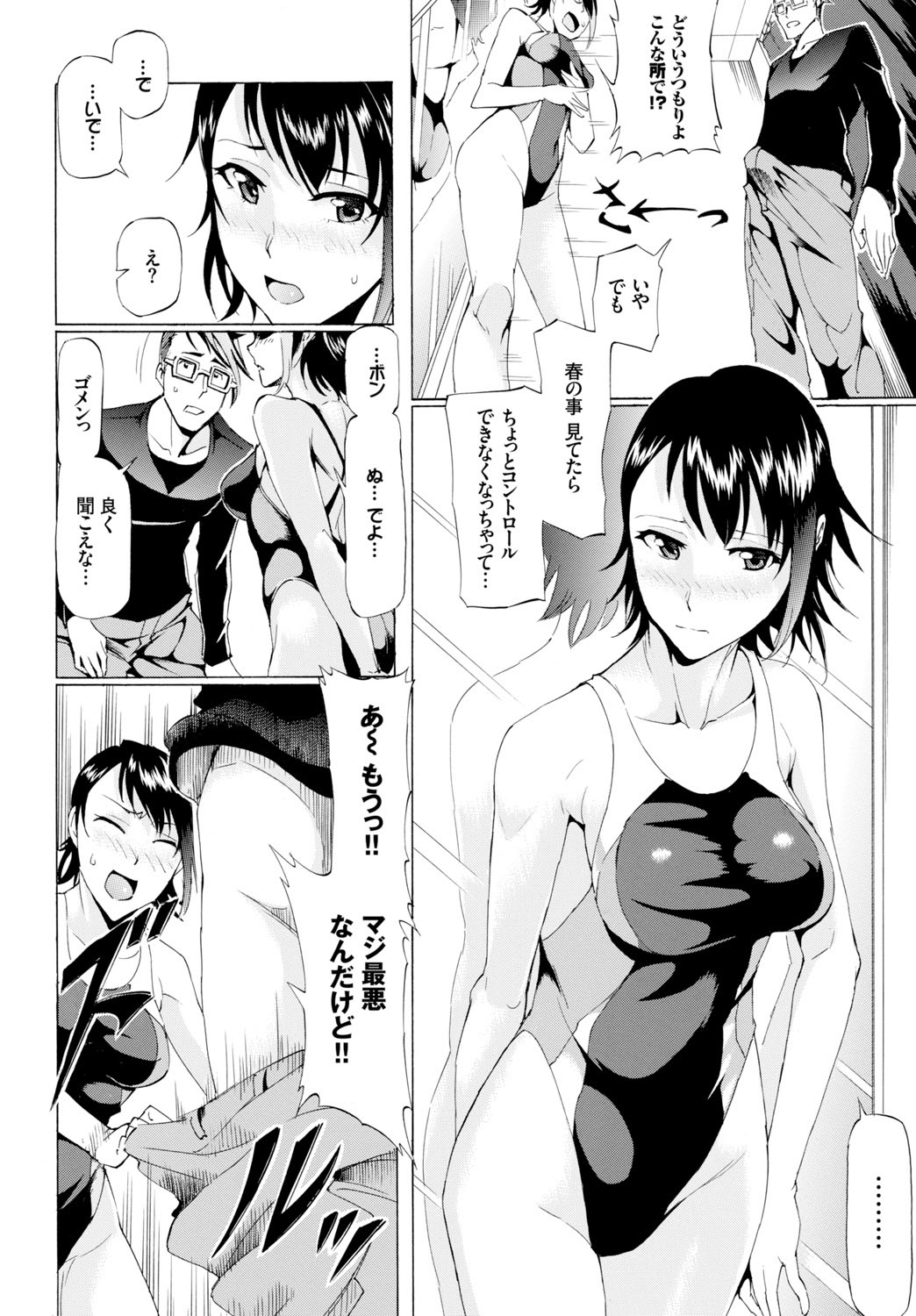 COMIC BAVEL 2015年8月号 [DL版]