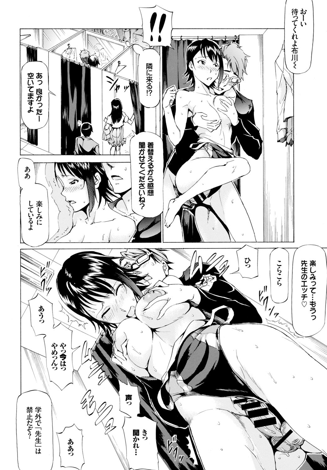 COMIC BAVEL 2015年8月号 [DL版]