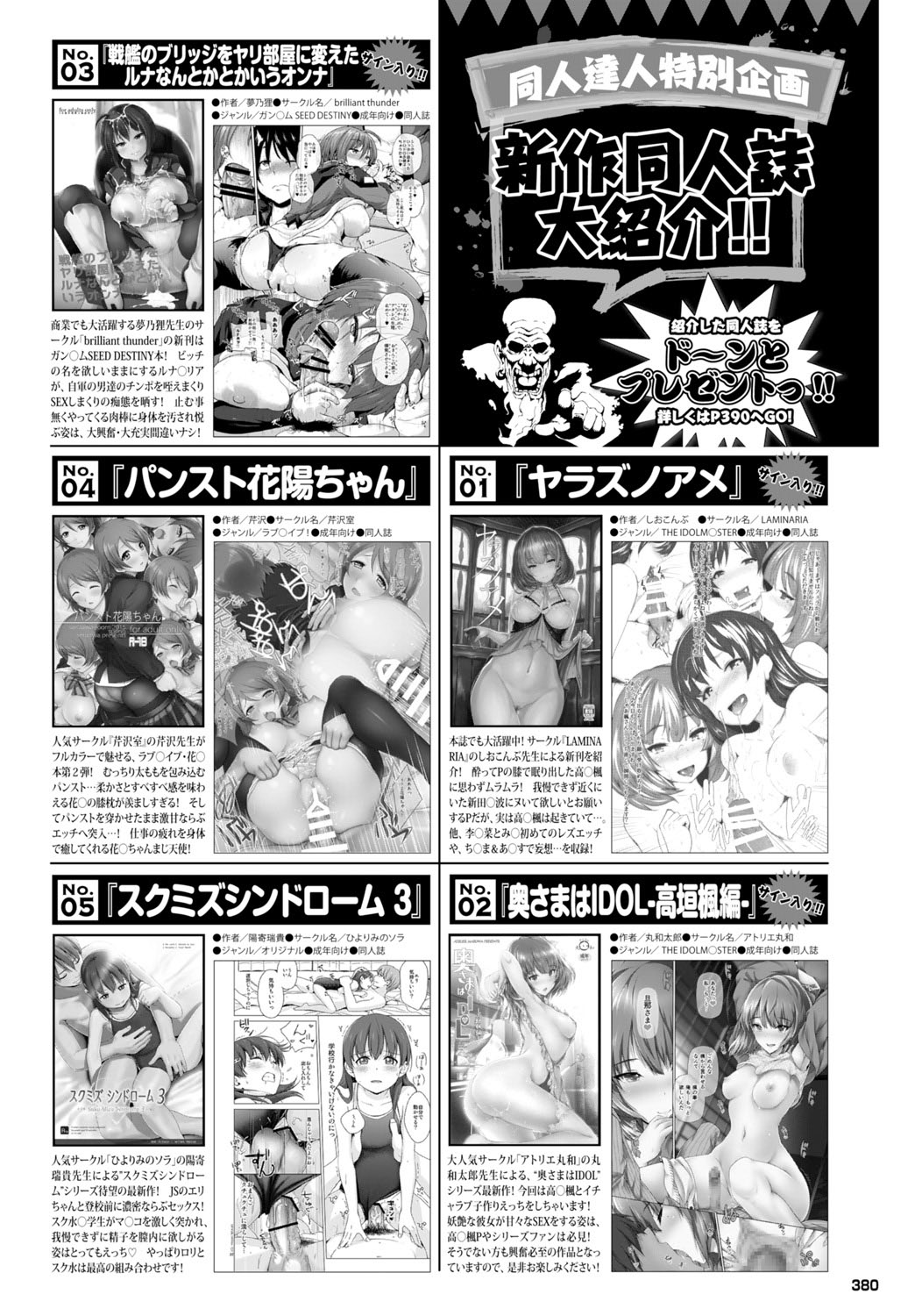 COMIC BAVEL 2015年8月号 [DL版]