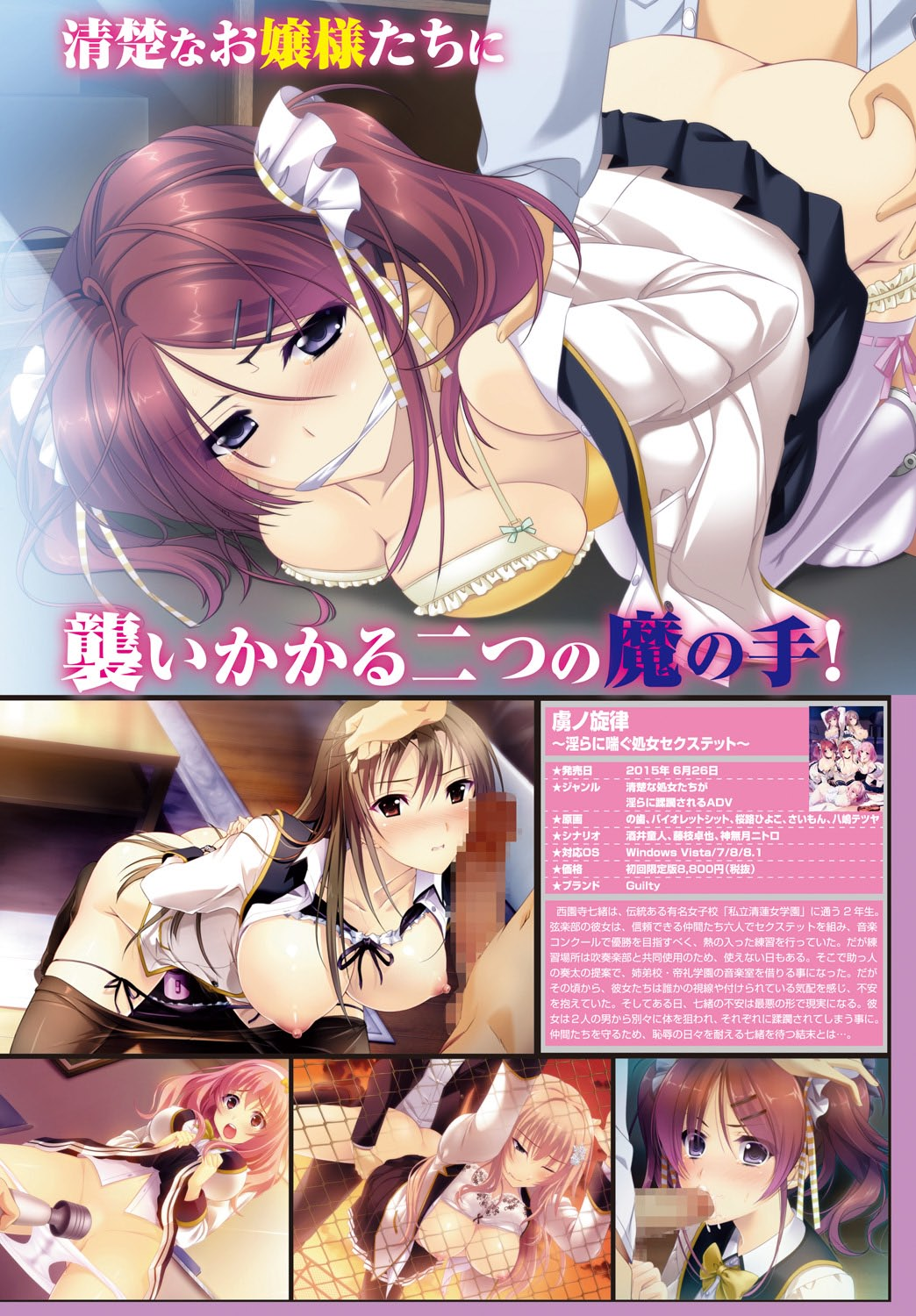 COMIC BAVEL 2015年8月号 [DL版]