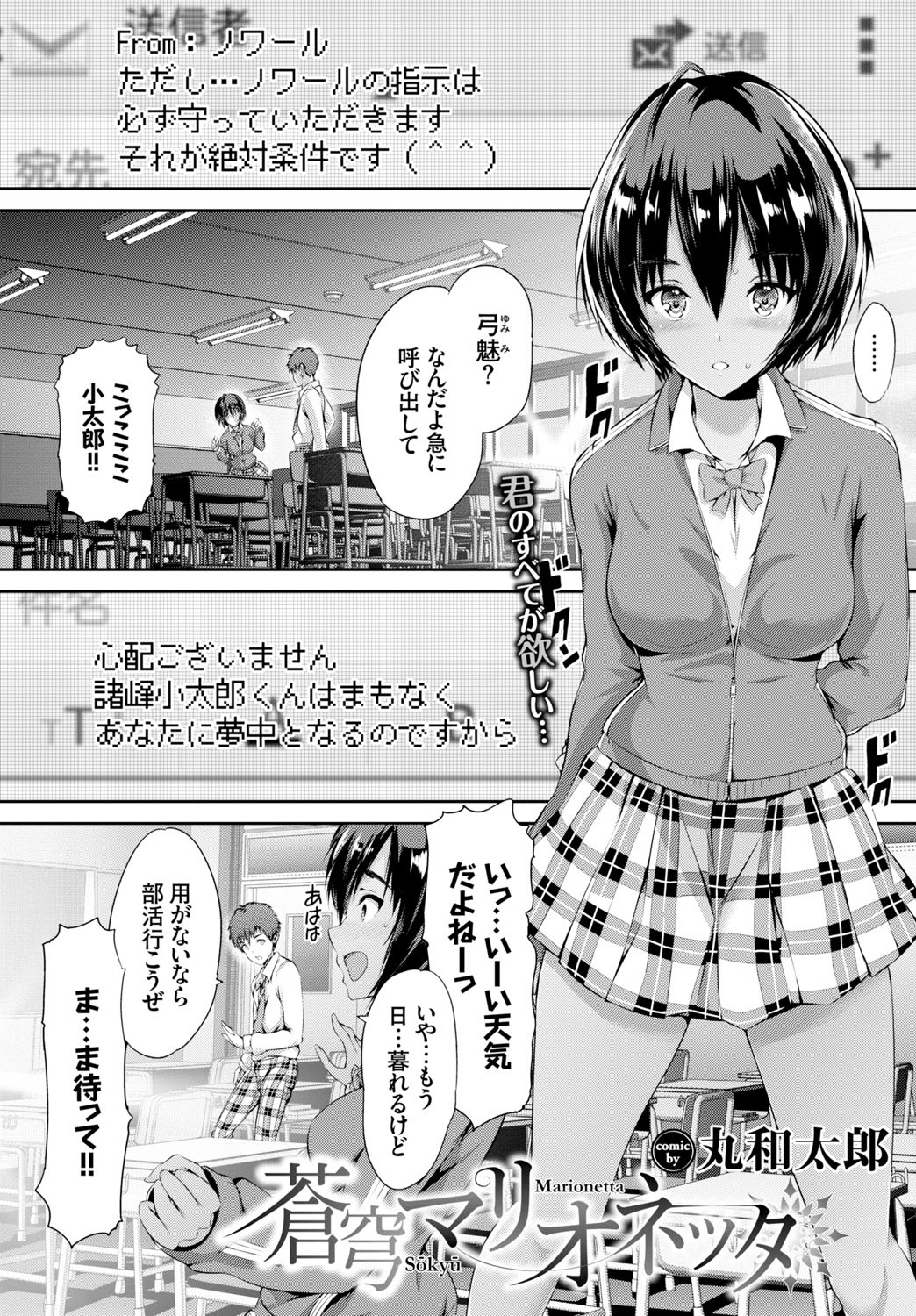 COMIC BAVEL 2015年8月号 [DL版]