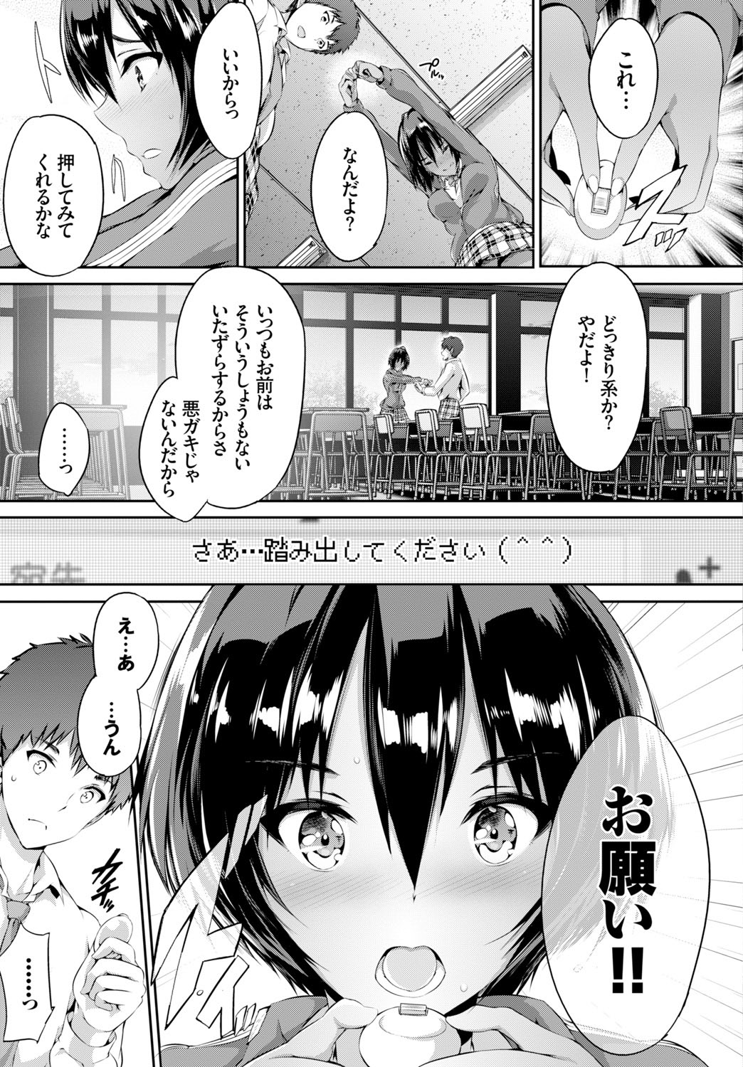 COMIC BAVEL 2015年8月号 [DL版]
