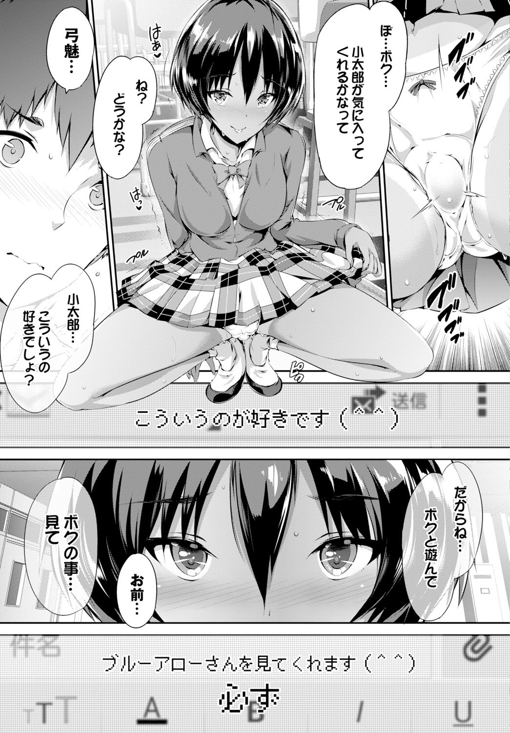 COMIC BAVEL 2015年8月号 [DL版]