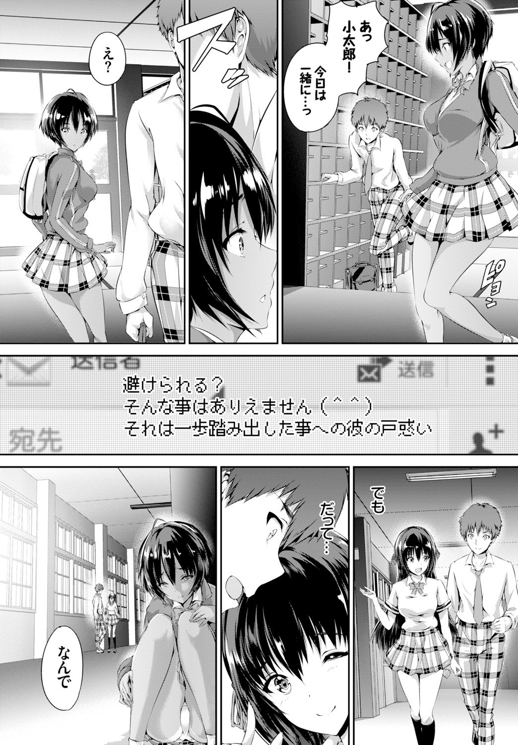 COMIC BAVEL 2015年8月号 [DL版]