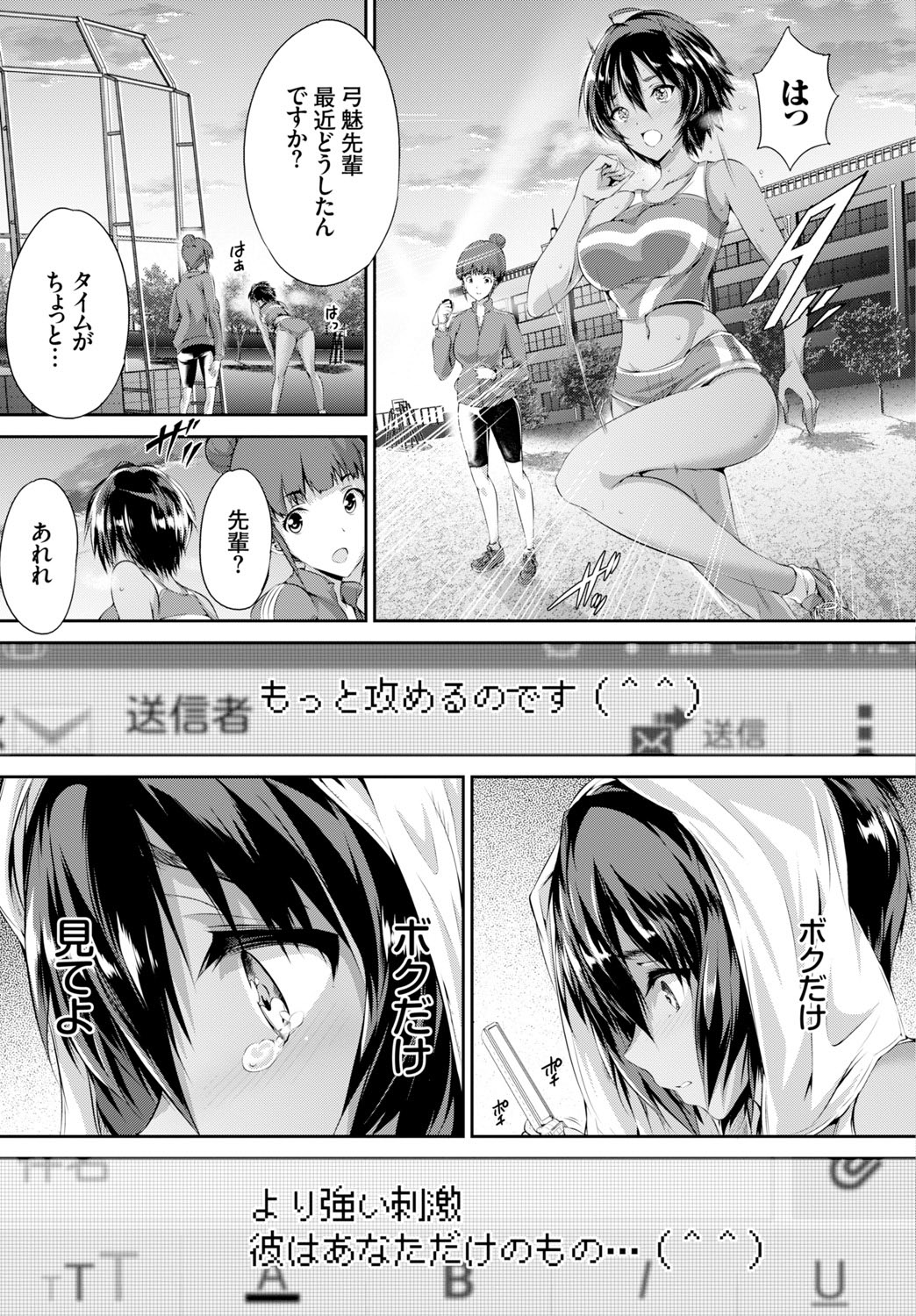 COMIC BAVEL 2015年8月号 [DL版]