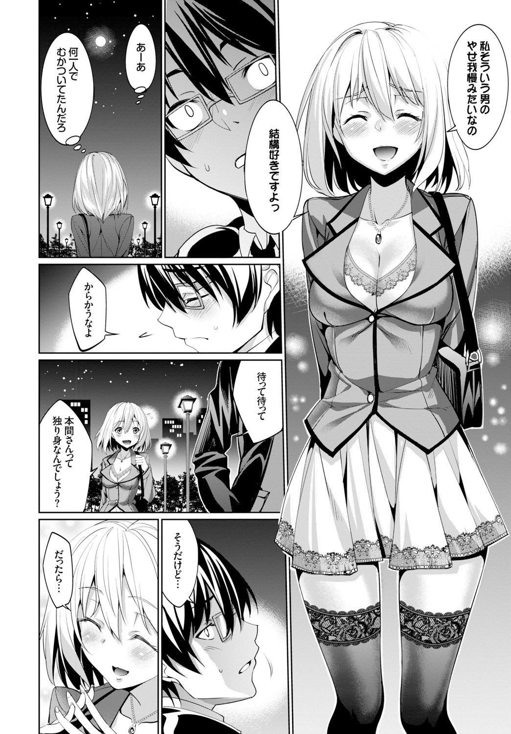 COMIC BAVEL 2015年8月号 [DL版]