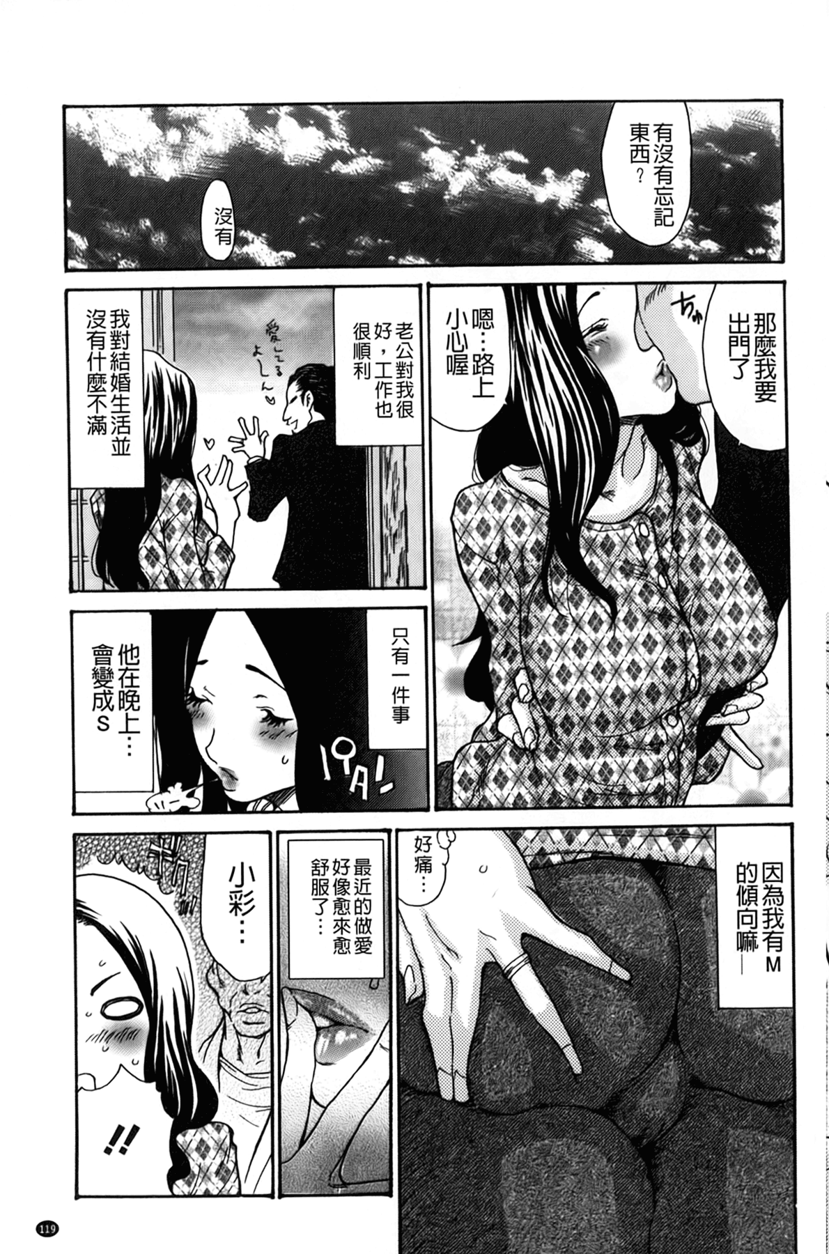 [葵ヒトリ] ヅマちち [中国翻訳]