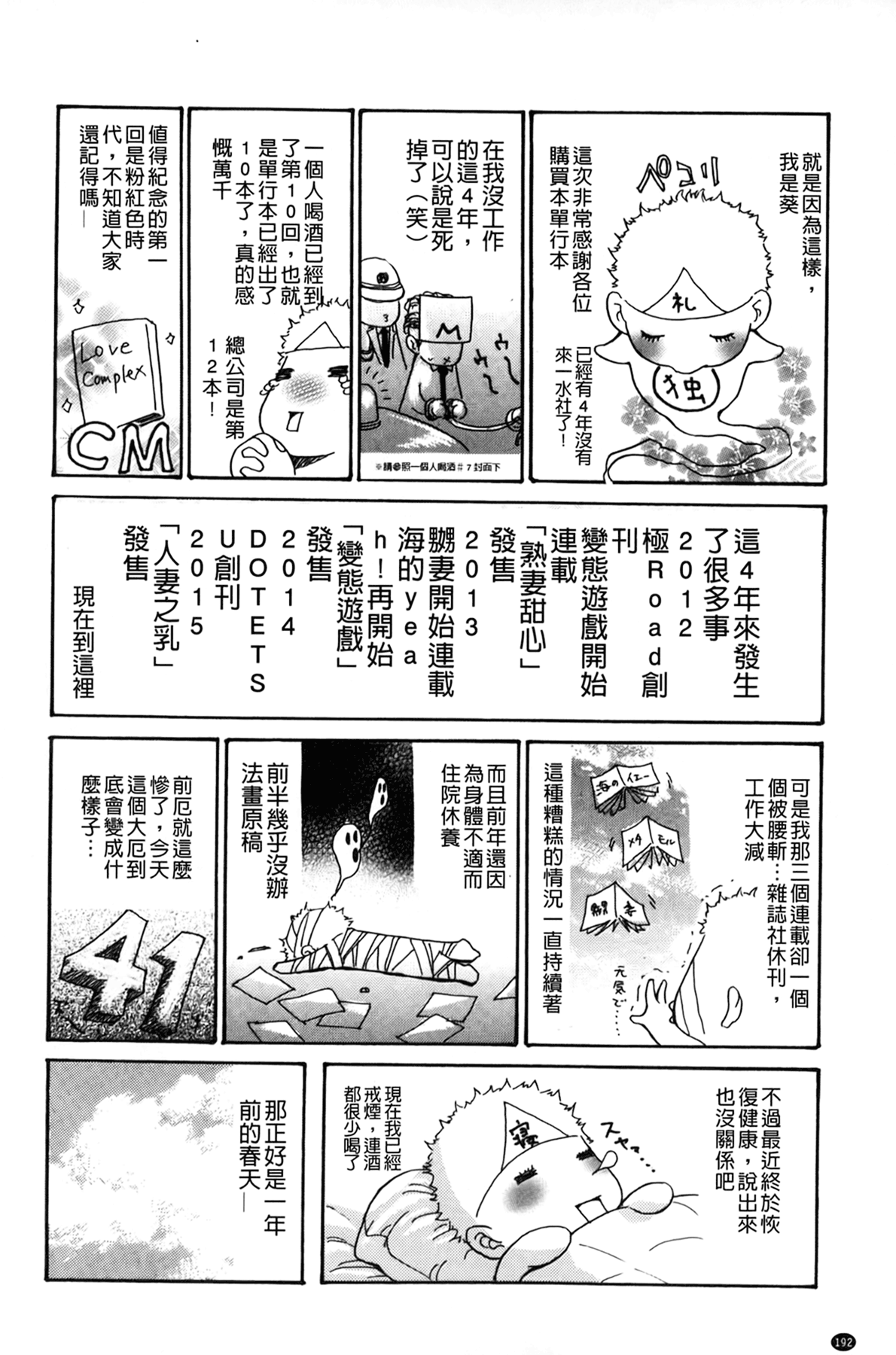 [葵ヒトリ] ヅマちち [中国翻訳]