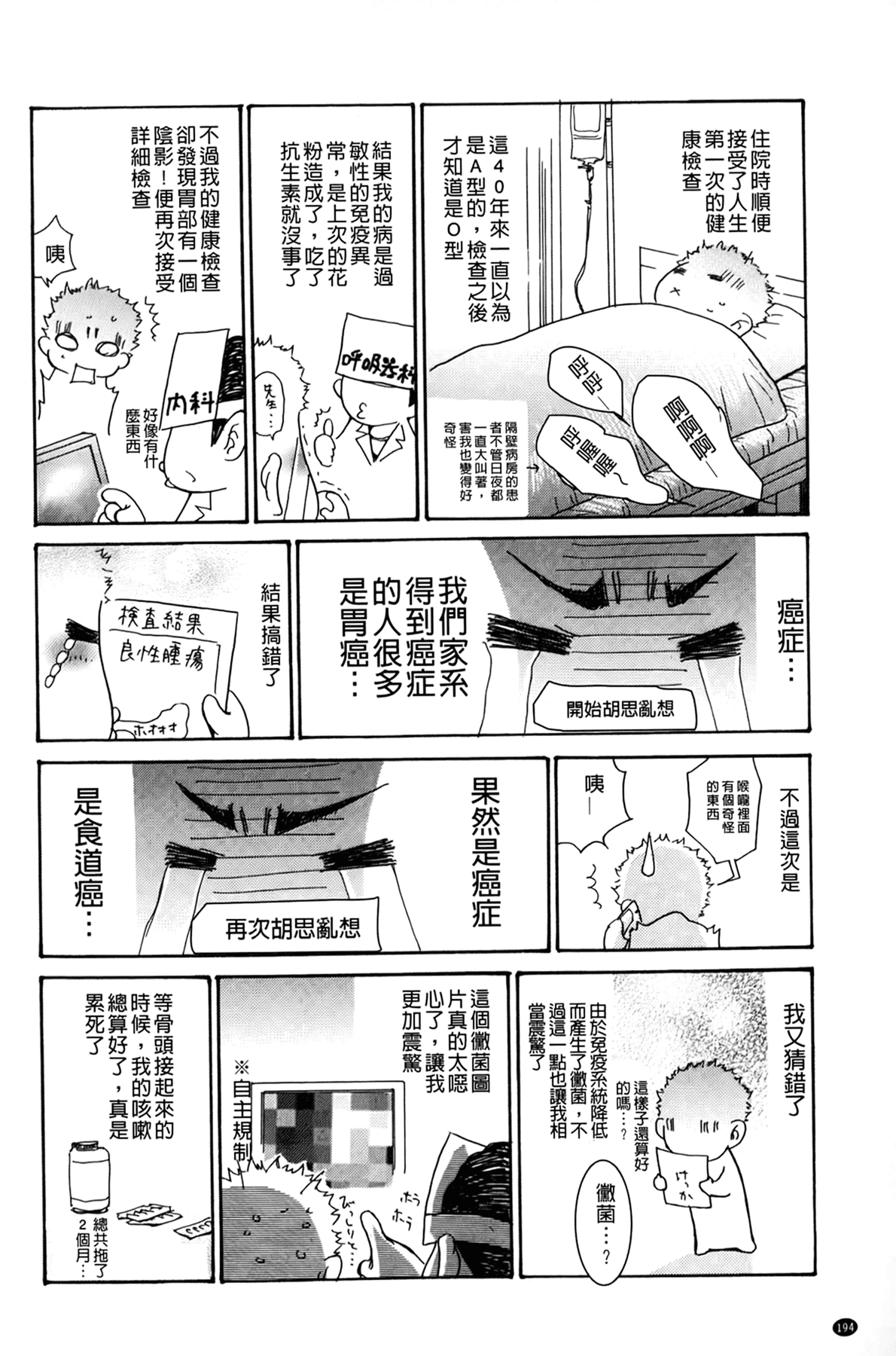 [葵ヒトリ] ヅマちち [中国翻訳]