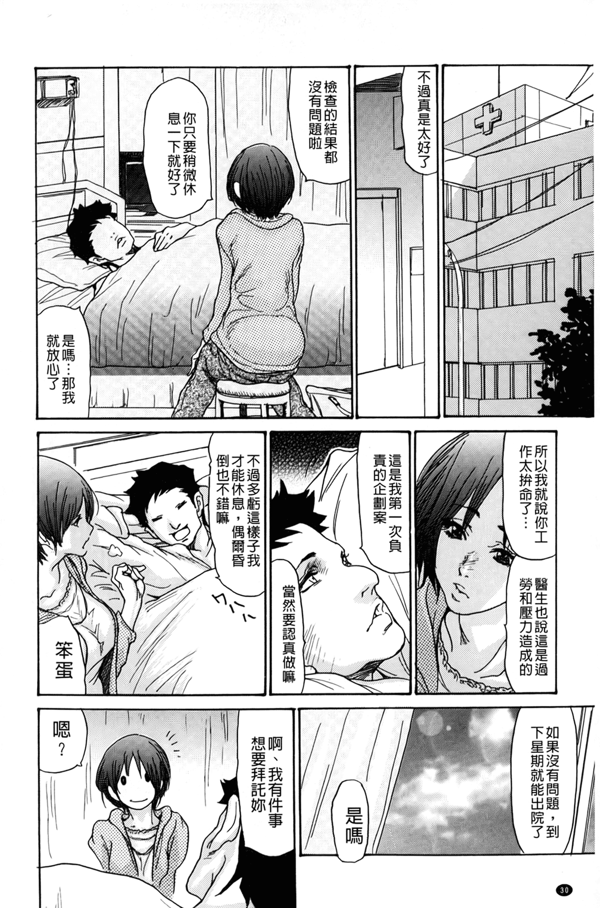 [葵ヒトリ] ヅマちち [中国翻訳]