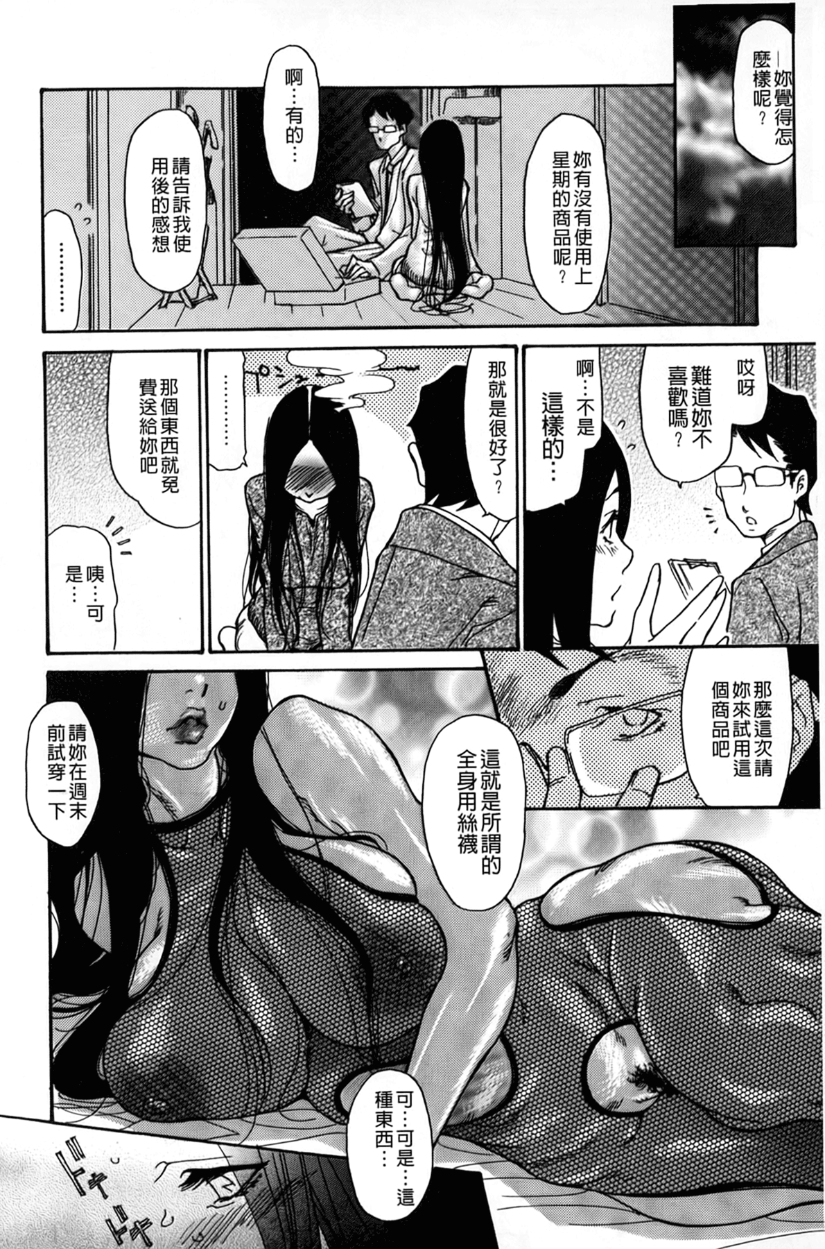 [葵ヒトリ] ヅマちち [中国翻訳]