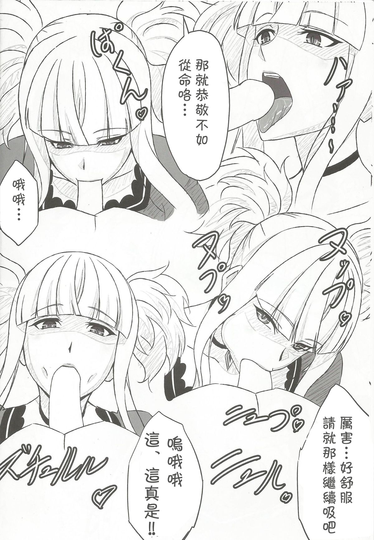 (C86) [あみねんど (ハニュー)] キリシマとコンゴウが鎮守府に着任しました (蒼き鋼のアルペジオ) [中国翻訳]