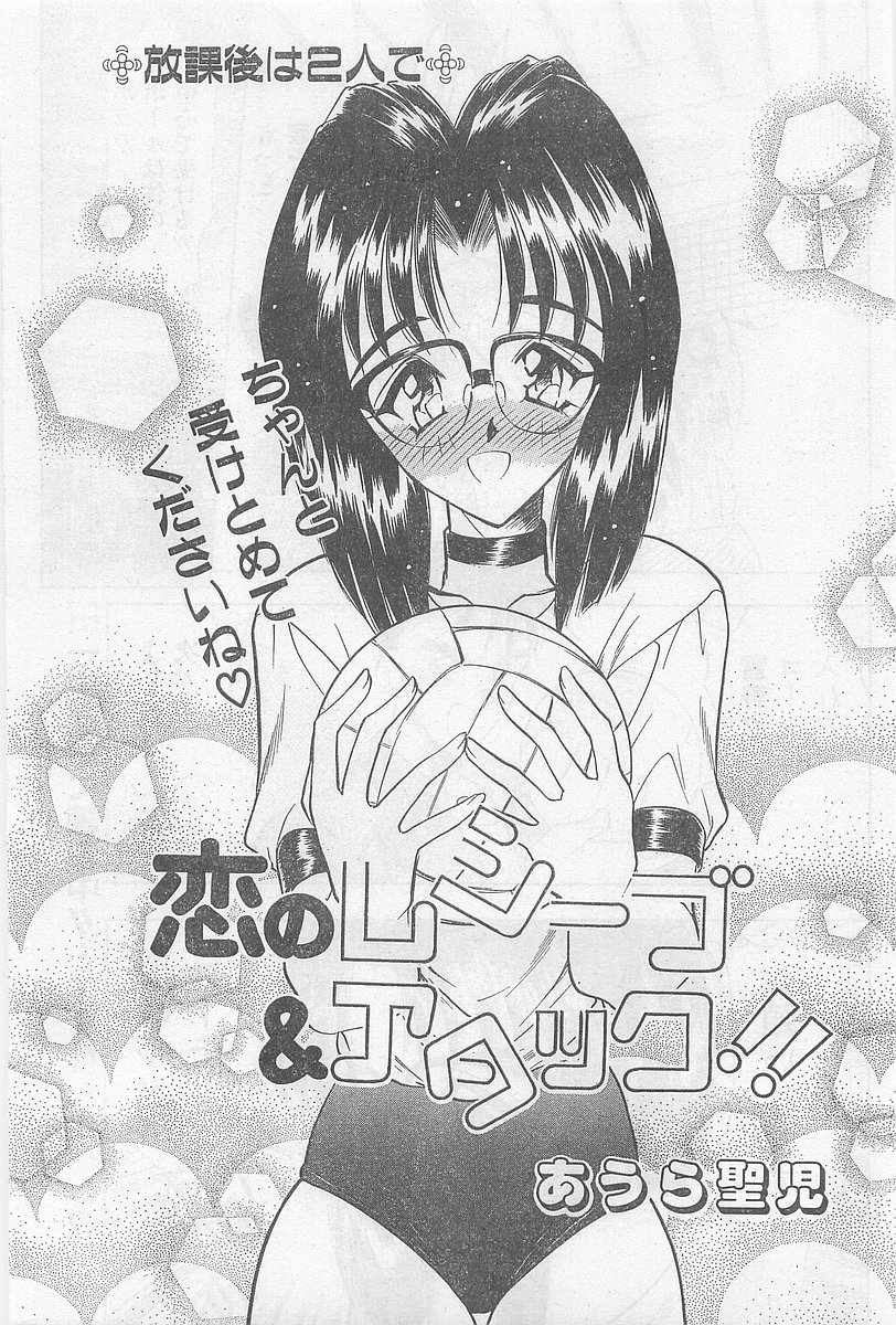 COMIC パピポ外伝 1997年2月号