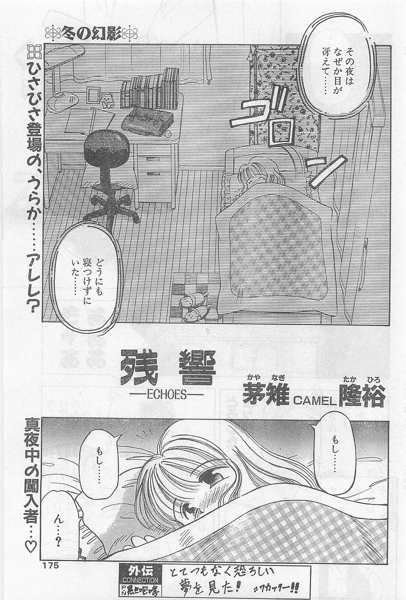 COMIC パピポ外伝 1997年2月号