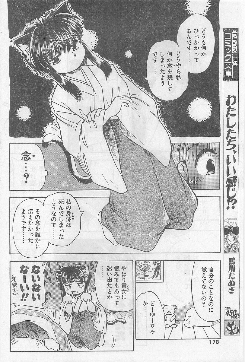 COMIC パピポ外伝 1997年2月号