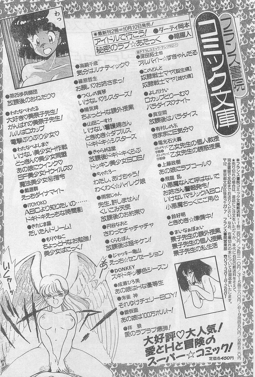 COMIC パピポ外伝 1997年2月号