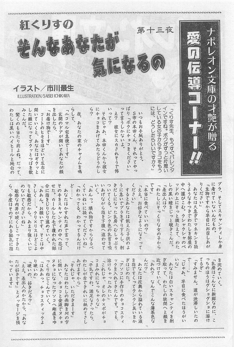 COMIC パピポ外伝 1997年2月号