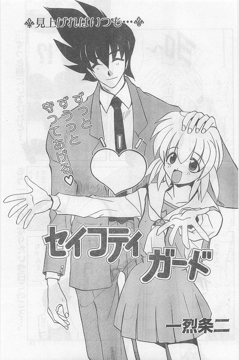 COMIC パピポ外伝 1997年2月号