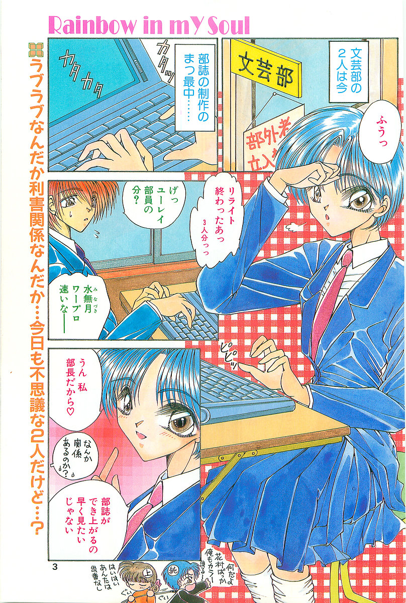 COMIC パピポ外伝 1997年2月号