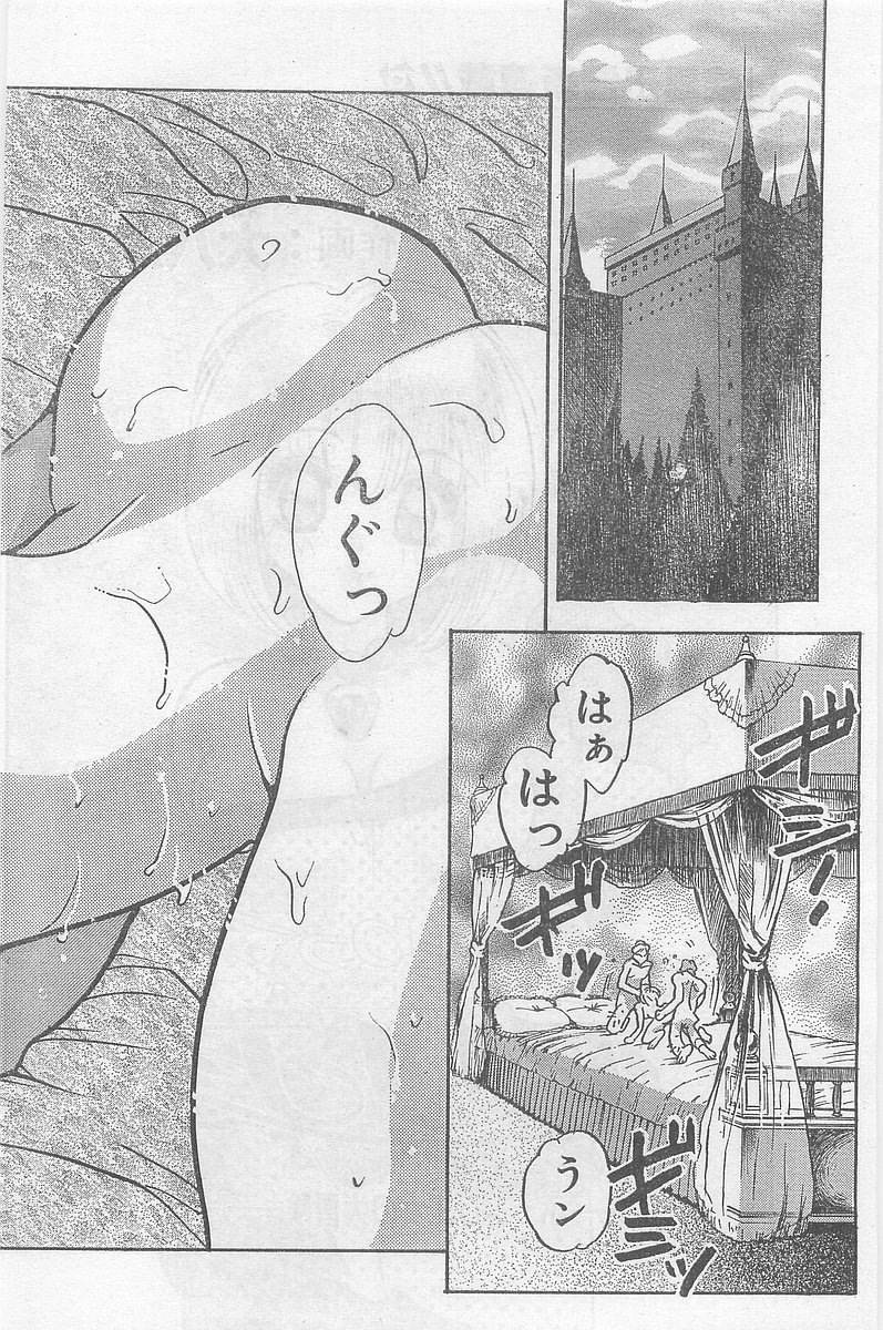 COMIC パピポ外伝 1997年2月号