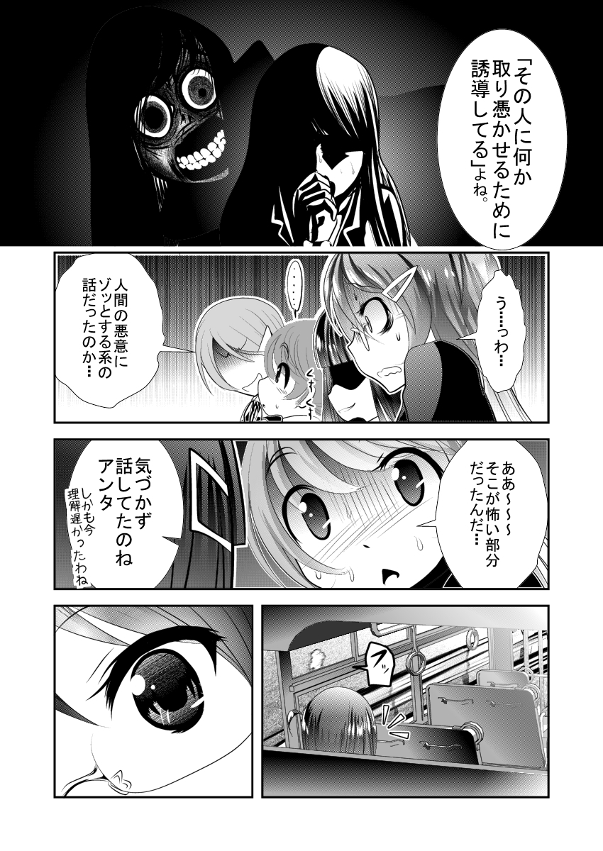 [KAKERU] 「ちぬれわらし」第一話 ～ちぬれわらし～